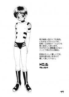 (C60) [M-Tsuushin (Ousono Wataru)] L+DOLL -Kaiteiban- - page 18
