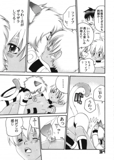 (C60) [M-Tsuushin (Ousono Wataru)] L+DOLL -Kaiteiban- - page 32
