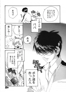 (C60) [M-Tsuushin (Ousono Wataru)] L+DOLL -Kaiteiban- - page 25