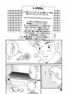 (C60) [M-Tsuushin (Ousono Wataru)] L+DOLL -Kaiteiban- - page 6