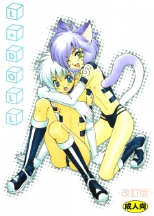 (C60) [M-Tsuushin (Ousono Wataru)] L+DOLL -Kaiteiban- - page 1