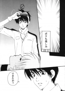 (C60) [M-Tsuushin (Ousono Wataru)] L+DOLL -Kaiteiban- - page 26