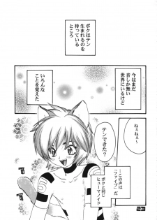 (C60) [M-Tsuushin (Ousono Wataru)] L+DOLL -Kaiteiban- - page 24