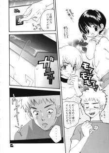 (C60) [M-Tsuushin (Ousono Wataru)] L+DOLL -Kaiteiban- - page 7