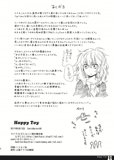 (C80) [Chiisai Hou ga Ii.×Mugijirushi (asaki & Tairi)] Happy Toy (Touhou Project) - page 14