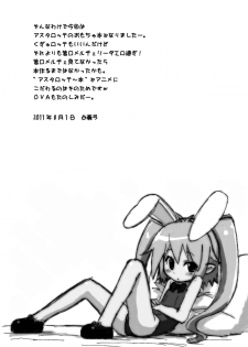 [Circle Heron (Shiramayumi)] Magejun 30 (Lotte no Omocha!) [English] [Yoroshii] [Digital] - page 20