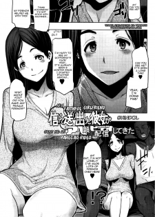 [ShindoL] Shinjite Okuridashita Kanojo ga Ahegao Video Haishin shite kita | My Faithful Girlfriend Sent Me An Ahegao Video (COMIC EroChari 2011-06) [English] [Yoroshii] - page 1