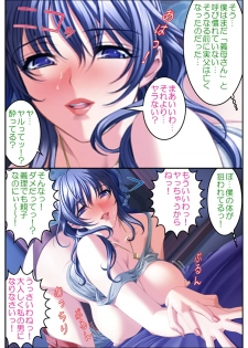 [Hengen Monogatari] Oshioki Nyotaika Onsen ~Kinshin Soukan de Otokonoko Ryokou!?~ - page 3