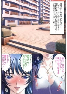 [Hengen Monogatari] Oshioki Nyotaika Onsen ~Kinshin Soukan de Otokonoko Ryokou!?~ - page 2