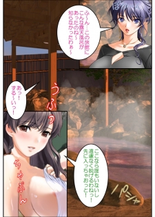 [Hengen Monogatari] Oshioki Nyotaika Onsen ~Kinshin Soukan de Otokonoko Ryokou!?~ - page 24