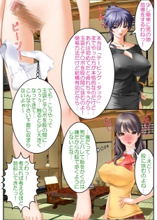 [Hengen Monogatari] Oshioki Nyotaika Onsen ~Kinshin Soukan de Otokonoko Ryokou!?~ - page 18