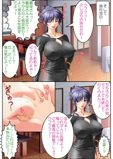 [Hengen Monogatari] Oshioki Nyotaika Onsen ~Kinshin Soukan de Otokonoko Ryokou!?~ - page 12