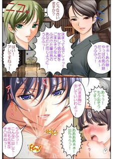[Hengen Monogatari] Oshioki Nyotaika Onsen ~Kinshin Soukan de Otokonoko Ryokou!?~ - page 21