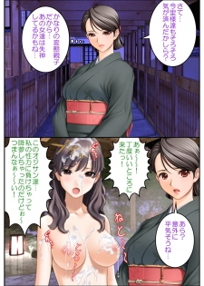 [Hengen Monogatari] Oshioki Nyotaika Onsen ~Kinshin Soukan de Otokonoko Ryokou!?~ - page 46