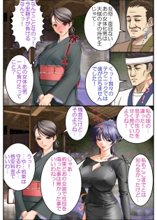 [Hengen Monogatari] Oshioki Nyotaika Onsen ~Kinshin Soukan de Otokonoko Ryokou!?~ - page 47