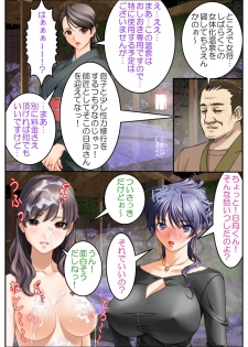 [Hengen Monogatari] Oshioki Nyotaika Onsen ~Kinshin Soukan de Otokonoko Ryokou!?~ - page 48