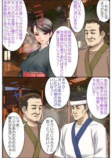 [Hengen Monogatari] Oshioki Nyotaika Onsen ~Kinshin Soukan de Otokonoko Ryokou!?~ - page 30