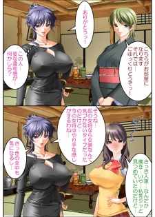 [Hengen Monogatari] Oshioki Nyotaika Onsen ~Kinshin Soukan de Otokonoko Ryokou!?~ - page 17
