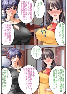 [Hengen Monogatari] Oshioki Nyotaika Onsen ~Kinshin Soukan de Otokonoko Ryokou!?~ - page 14