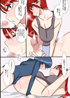 [Donzoko] Onee-chan wa Otouto Daisuki!! - page 8