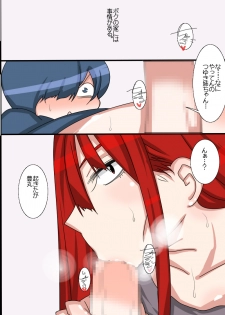 [Donzoko] Onee-chan wa Otouto Daisuki!! - page 2