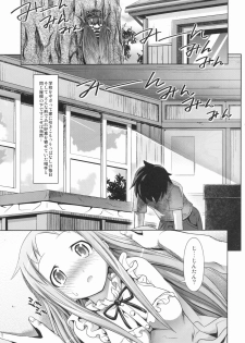 (C80) [Makino Eki (Makinosaka Shinichi)] Menma to Issho (Ano Hi Mita Hana no Namae wo Bokutachi wa Mada Shiranai) - page 2