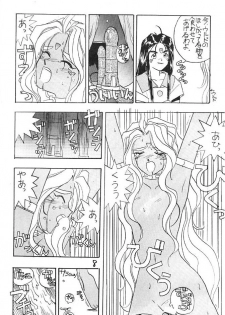 (C43) [Kaishaku (Harakirimantarou)] Fuji-to tarou kojin-shi (Aa! Megami-sama!, You Are Under Arrest) - page 7