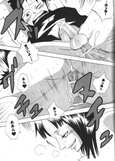 (C66) [PINK STAR (Urazawa Kaoru)] Kimi wa Pet (One Piece) - page 24