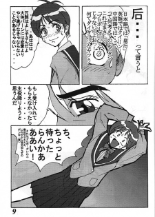 [G-TWO UNIT Reika-dou (Baron Mori)] MOVA FILE 3 - Hitomi! Diamond!! (The Vision of Escaflowne) - page 8