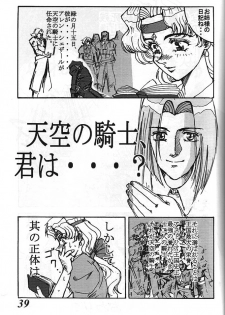 [G-TWO UNIT Reika-dou (Baron Mori)] MOVA FILE 3 - Hitomi! Diamond!! (The Vision of Escaflowne) - page 38