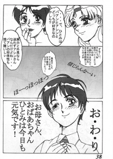 [G-TWO UNIT Reika-dou (Baron Mori)] MOVA FILE 3 - Hitomi! Diamond!! (The Vision of Escaflowne) - page 37