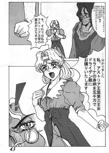 [G-TWO UNIT Reika-dou (Baron Mori)] MOVA FILE 3 - Hitomi! Diamond!! (The Vision of Escaflowne) - page 42