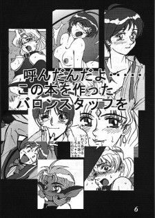 [G-TWO UNIT Reika-dou (Baron Mori)] MOVA FILE 3 - Hitomi! Diamond!! (The Vision of Escaflowne) - page 5