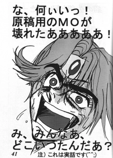 [G-TWO UNIT Reika-dou (Baron Mori)] MOVA FILE 3 - Hitomi! Diamond!! (The Vision of Escaflowne) - page 40