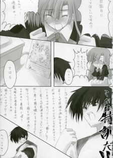 [Zattou Keshiki (10mo)] Zattou Keshiki 12 Aruaso Fan Book (Various) - page 3