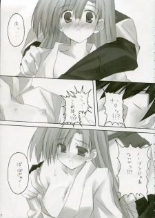 [Zattou Keshiki (10mo)] Zattou Keshiki 12 Aruaso Fan Book (Various) - page 5