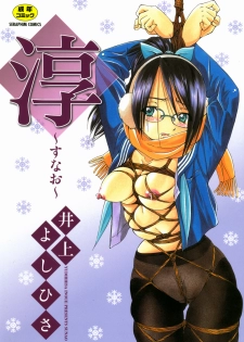 [Inoue Yoshihisa] Sunao - page 1