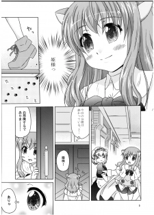 (C80) [Simple Class (Shinozuki Kou)] Ricotta e Principessa -Rico to Hime-sama- (DOG DAYS) - page 5