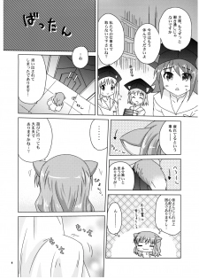 (C80) [Simple Class (Shinozuki Kou)] Ricotta e Principessa -Rico to Hime-sama- (DOG DAYS) - page 4