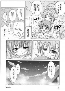 (C80) [Simple Class (Shinozuki Kou)] Ricotta e Principessa -Rico to Hime-sama- (DOG DAYS) - page 25