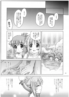 (C80) [Simple Class (Shinozuki Kou)] Ricotta e Principessa -Rico to Hime-sama- (DOG DAYS) - page 23