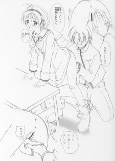 (CR30) [KEMOKOMOYA (Komori Kei)] Konekone Rafurafu (L no Kisetsu, MissingBlue) - page 11