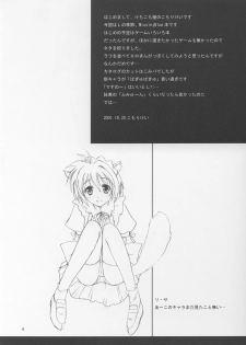 (CR30) [KEMOKOMOYA (Komori Kei)] Konekone Rafurafu (L no Kisetsu, MissingBlue) - page 3