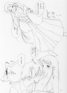 (CR30) [KEMOKOMOYA (Komori Kei)] Konekone Rafurafu (L no Kisetsu, MissingBlue) - page 18
