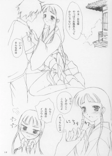 (CR30) [KEMOKOMOYA (Komori Kei)] Konekone Rafurafu (L no Kisetsu, MissingBlue) - page 17