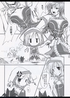 (C65) [KEMOKOMOYA (Komori Kei)] Aqua Benedictaaaaa (Ragnarok Online) - page 4