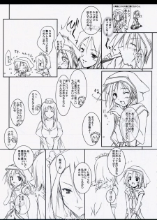 (C65) [KEMOKOMOYA (Komori Kei)] Aqua Benedictaaaaa (Ragnarok Online) - page 8