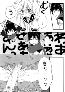 [Hey you! (Non)] Ookami-san to Usagi-chan (Vocaloid) - page 7