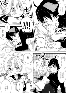 [Hey you! (Non)] Ookami-san to Usagi-chan (Vocaloid) - page 16