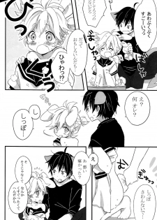 [Hey you! (Non)] Ookami-san to Usagi-chan (Vocaloid) - page 8
